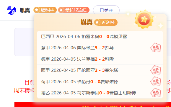 曼联追求哈,西蒙斯,莱比锡标价,今日足球比分,足球赛事比分,足球比赛数据,足球赛事资讯,足球赛事平台