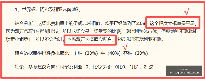恩里克,曼联战平背,后的亮点,今日足球比分,足球赛事比分,足球比赛数据,足球赛事资讯,足球赛事平台