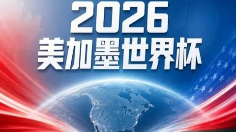 2026独家普利希奇8月，今日足球比分，底回归在即，圣地亚哥-希门尼斯同框亮相
